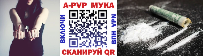 Alpha PVP VHQ как найти наркотики Лагань
