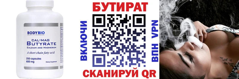 Бутират оксибутират купить наркоту Лагань
