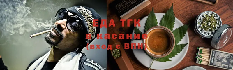 Еда ТГК конопля  Лагань 