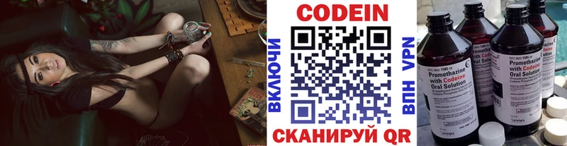 Codein напиток Lean (лин)  Лагань 