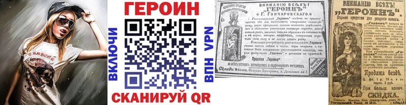 kraken маркетплейс  Лагань  даркнет клад  Героин герыч 