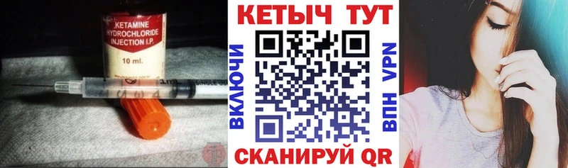 Кетамин VHQ  Лагань 