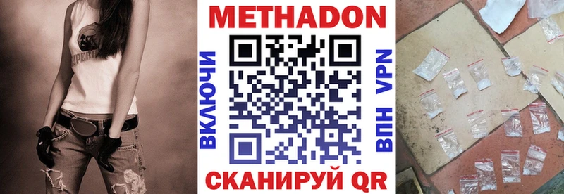 МЕТАДОН кристалл  Лагань 