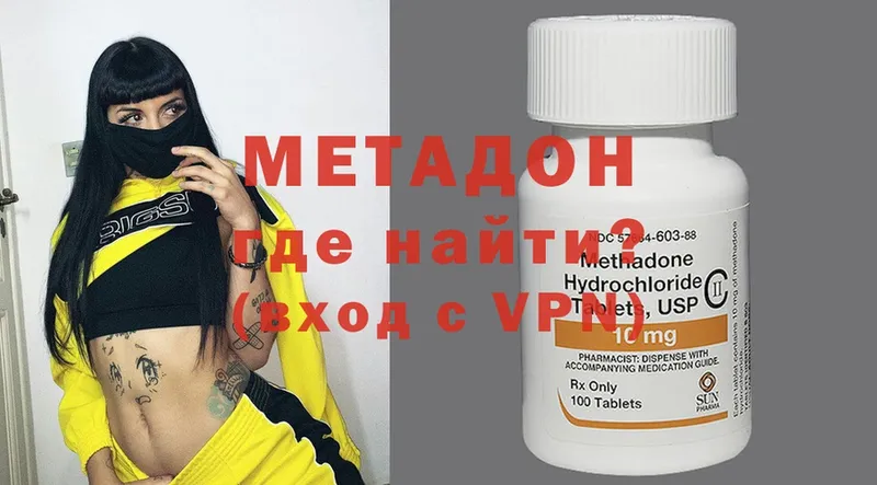 omg зеркало  дарк нет официальный сайт  Метадон methadone  Лагань 